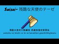 【hololive hoshimachi suisei】残酷な天使のテーゼ 高橋洋子 中文字幕 with lyrics