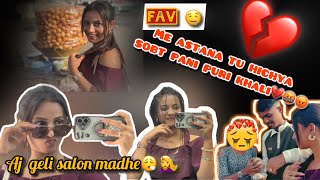 #vlog54 DAILY VLOG..❤️ | divas bhar amhi he sarv karto😮‍💨👍🏻 | kamble pooja