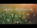 Best Friends Gujarati Whatsapp Status | | Dosti Love Short Gujarati Status Video | |