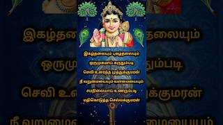 இகழ்தலையும் புகழ்தலையும் ஒருமுகமாய் | Kovai Kamala #murugan #thiruchendur #முருகன் #trending