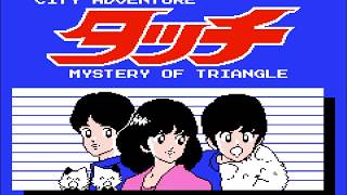 CITY ADVENTURE タッチ MYSTERY OF TRIANGLE（FC）　クリア動画