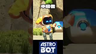 【アストロボット】RTAプレイヤーの崖登り早すぎだろｗｗ