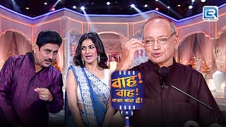 Madhu Pandeyji ने किया अपने हास्य कविता से सबको मार्गदर्शन | Wah Wah Kya Baat Hai | Full Episode 17