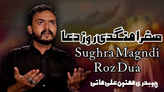 Sughra Mangdi Roz Dua | Ch Mamnoon Ali Mani | Noha 2020-21 | Muharram 1442H