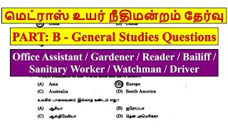 MADRAS HIGH COURT EXAM GENERAL STUDIES QUESTION AND ANSWER 2024 PREVIOUS YEAR QUESTIONS | MHCEXAMGK