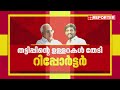 വർ​ഗീസ് എന്ന് പറയുന്ന ആളാണ് തട്ടിപ്പ് വീരൻ കുറഞ്ഞത് 500 പേരോട് പൈസ വാങ്ങിയിട്ടുണ്ട് csr fund