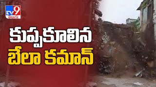 Hyderabad : పాతబస్తీలో కుప్పకూలిన బేలాకమాన్  - TV9