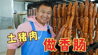 农村四哥准备做香肠，凌晨3点到市场收购土猪肉，从源头把握品质