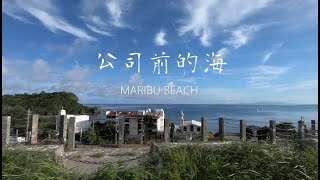 困在沖繩 VLOG EP1 // 淺聊疫情下的狀況\u0026公司前的海灘Maribu Beach篇