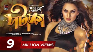 PATAKA (Official Music Video) | Nusraat Faria | Pritom Hasan | Baba Yadav | New Song 2018