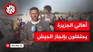 السودان .. نازحو ولاية الجزيرة ينتظرون عودتهم إلى بيوتهم بعد استعادة الجيش السيطرة على ود مدني