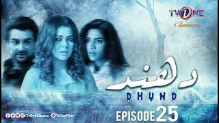 Dhund Episode 25 Mystery Series TV One Drama