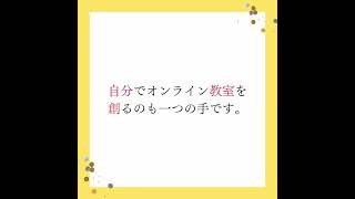 日本語教師って　鈴木塾  Japanese lesson #日本語　＃バイリンガル　＃日本語学習　#japan  #japanese#学習