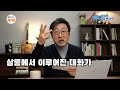 말하는 방법 대화의 기본 소크라테스의 대화법. 다이얼로그의 신비. 서양의 살롱문화. 공감. 깨달음을 나누는 말. 서양 철학. 인간관계 꿀팁. 이야기 잘 주고받는 법.