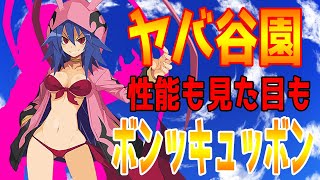 【ディスガイアRPG】ガチ最強！！満を持して登場！ガチャ！！！５０連