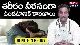 Fatigue Causes | Dr.Nithin Reddy @MedPlusONETV