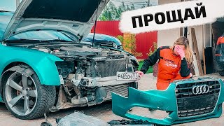 Авария Ауди А5. Дтп по чужой вине! Прощаемся с автомобилем