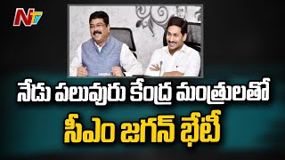 ప్రధానితో ఏపీ సీఎం వైఎస్ జగన్ భేటీ...కీలక అంశాలపై చర్చ l Jagan Meet PM Modi l NTV