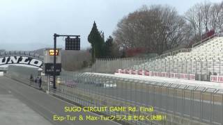 ERC RX-8 Vol.23 SUGO CIRCUIT GAME Expert-Turbo 決勝 20161123