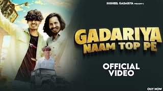 GADARIYA NAAM TOP PE (official video) SUSHEEL GADARIYA || KINNU GADARIYA ||NEW HARYANVI SONG 2024 ||