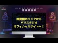 マジこれ知らないヴォコーダーの世界 vp 330解説編