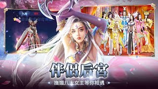 魔天M-年度友善遊戲，戰力999999開場！