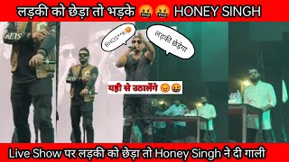 | Honey Singh | ANGRY 🤬😡  On Live Concert Because Someone Misbehaving With Girl @YoYoHoneySingh