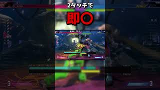 一番楽なマキスト最遅持続重ね ディージェイ(DEEJAY)攻略 #shorts #CCJP #sf6  #streetfighter6 #ストリートファイター6 #スト6 #combo #解説 #攻略