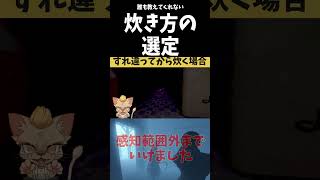 浄化香の炊き方の選定 #phasmophobia #ファズモフォビア #ファスモフォビア #ゲーム