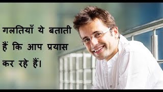 whatsapp status video | mistakes motivational status in hindi