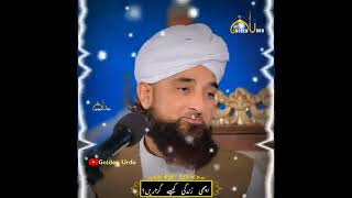 اچھی زندگی کیسے گزاریں  by    RAZA SAQIB MUSTAFAI 30/1/2021