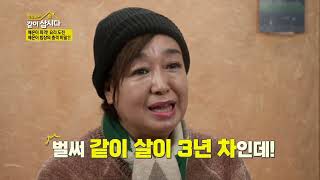 혜은이의 새해맞이 요리 도전! 밥상의 충격 비밀? KBS 2023.01.03 방송