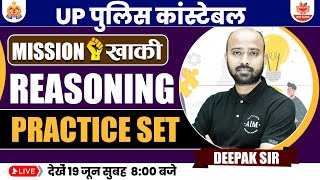 UP Police Constable 2023 | Reasoning By Deepak Sir | UP Police Reasoning | UP Constable Reasoning