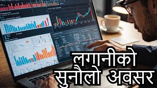 28 अंकले बढ्यो बजार ।। किन्ने मौका हो ।। MarketAnalysis