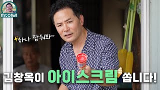 [김창옥과 미스터아빠] 의령군 멜론농장을 찾아간 김창옥, 지역주민과 함께 하는 미니콘서트 열다!