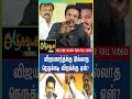 விஜயகாந்த்க்கு இல்லாத நெருக்கடி விஜய்க்கு ஏன் news tvk dmk vijay thalapathy