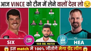 HEA vs SIX Dream11 Prediction | HEA vs SIX Dream11 | Brisbane vs Sydney 15th BBL Dream11 Team