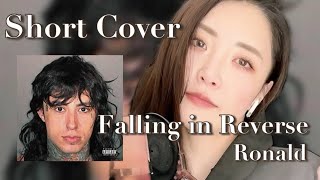 Falling in Reverse - Ronald / vocal cover