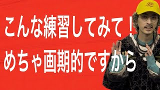 【ボイトレ】知らないと大損！この２つを抑えて練習すると一気に向上する！？【ボイストレーニング】【カラオケ】