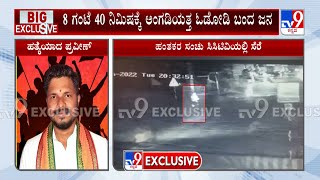 Praveen Nattur Murder: Police Gathered CCTV Footage Near Praveen's Shop