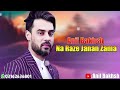 anil bakhsh new pashto songs 2022 na raze janan zma janan me pa gulano pashto new songs 2022