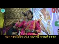 ধীরে বোলান গাড়িরে গাড়িয়াল dhire bulan garire gariyal ভাওয়াইয়া গান alpona mondal