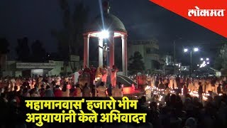 Dr. Babasaheb Ambedkar Death Anniversary | Thousands of people pays tribute | Washim News | Lokmat