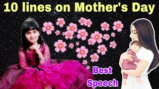 Mother's Day Speech | 10 lines on Mother's day | Essay on mothers day in English | Mother's day 2023