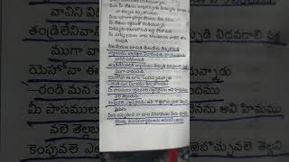 కీడు చేయుట మాని మేలు చేయాలి 🙏🙏