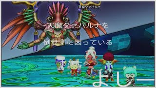 天魔クァバルナを倒せなくて困っているあなたへ。ドラクエ10オフライン