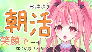 [朝活/雑談]日本一早い朝活配信！？日曜日のおはよう！！[個人勢vtuber／夢枕ゆう】