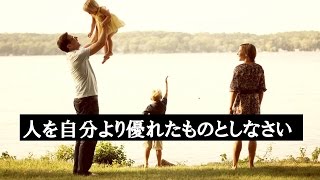 聖書研究 - 『人を自分より優れたものとしなさい』　ソン・ケムン牧師