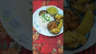 খুব সাধারণ দুপুরের থালা #shorts #vairalvideo #food #lunch