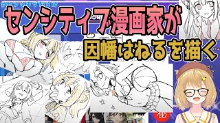 センシチブ漫画家が因幡はねるを描く#センシチブだらけ GarticPhone【クリムゾン/師走の翁/あべまん/Karory/飯田ぽち。/西義之/伊東ライフ】【因幡はねる / あにまーれ】